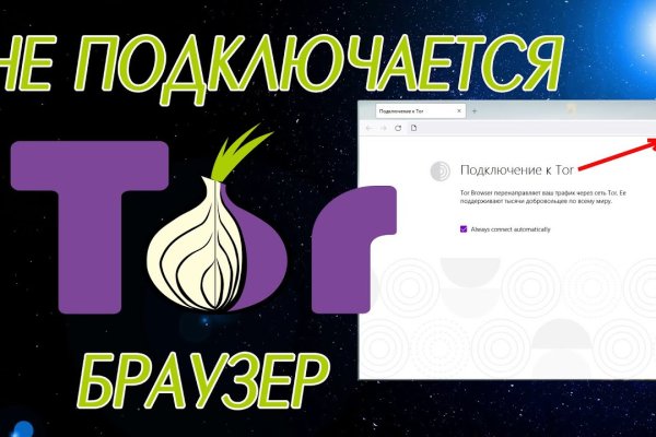 Перевод от обменника блэкспрут