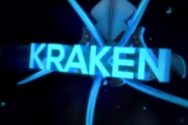 Kraken ссылка рабочая