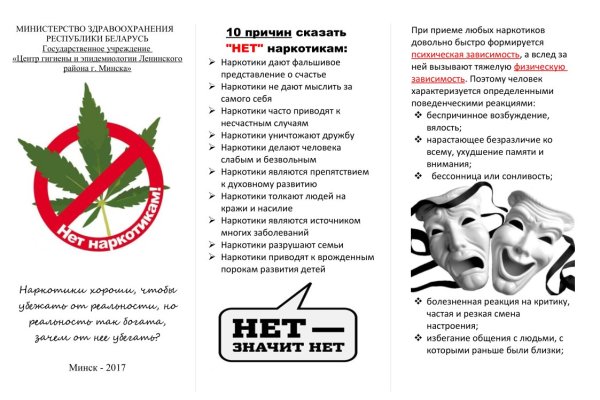 Забанили аккаунт на меге что делать