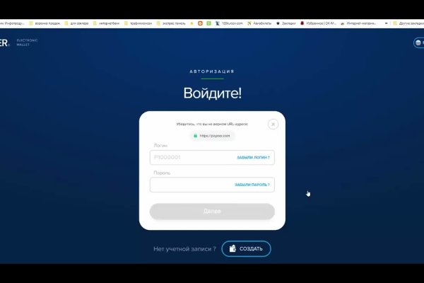 Какой сайт вместо омг