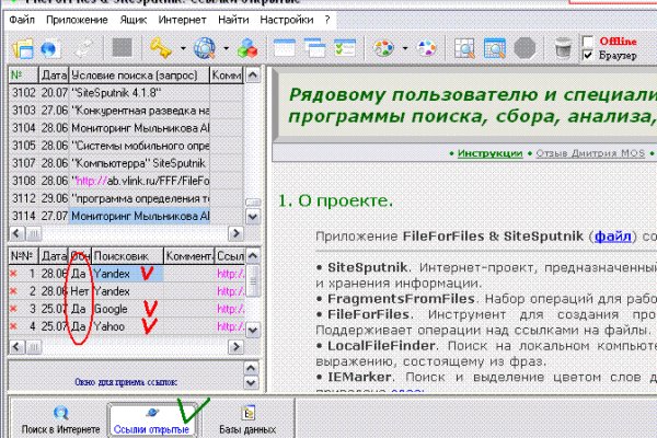 Зайти на сайт мега в обход блокировки