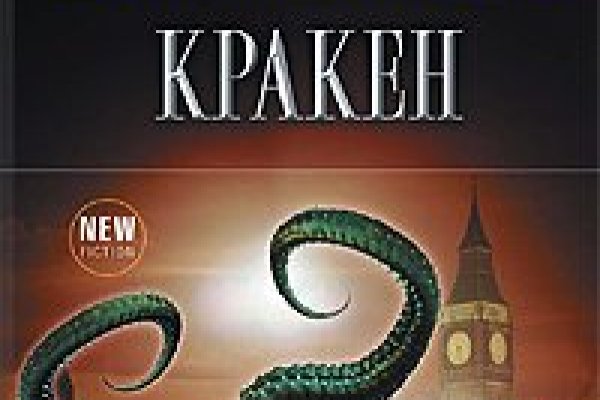 Кракен ссылка рабочая на сегодня kraken6.at kraken7.at kraken8.at