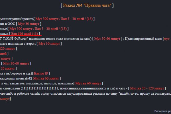 Как правильно пользоваться сайтом мега